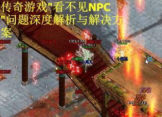 传奇游戏