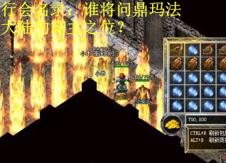 行会名录：谁将问鼎玛法大陆的霸主之位？